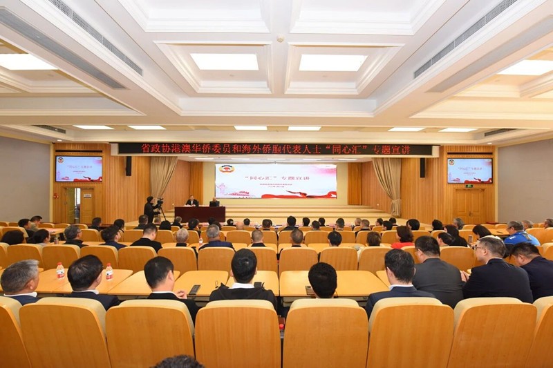 省政協特邀（一）界別組開展“同心匯”專題宣講